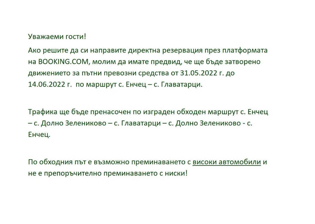 Trifon Zarezan Family Hotel Glavatartsi Εξωτερικό φωτογραφία